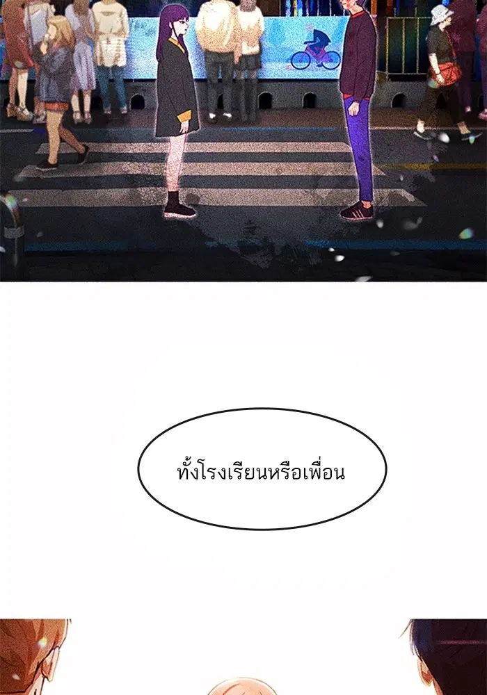Random Chat ตอนที่ 295 — หน้า 47 จาก 130