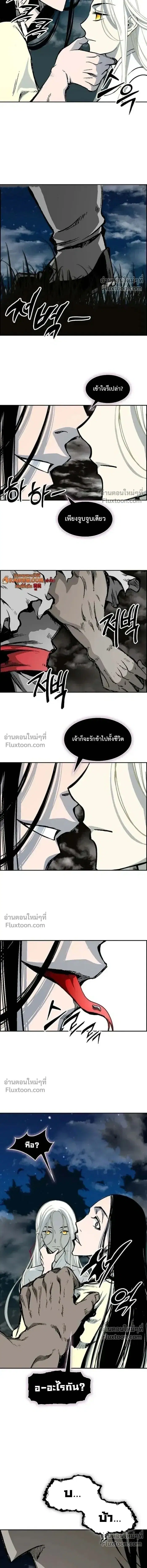 Memoir of the God of War ตอนที่ 223 — หน้า 14 จาก 18