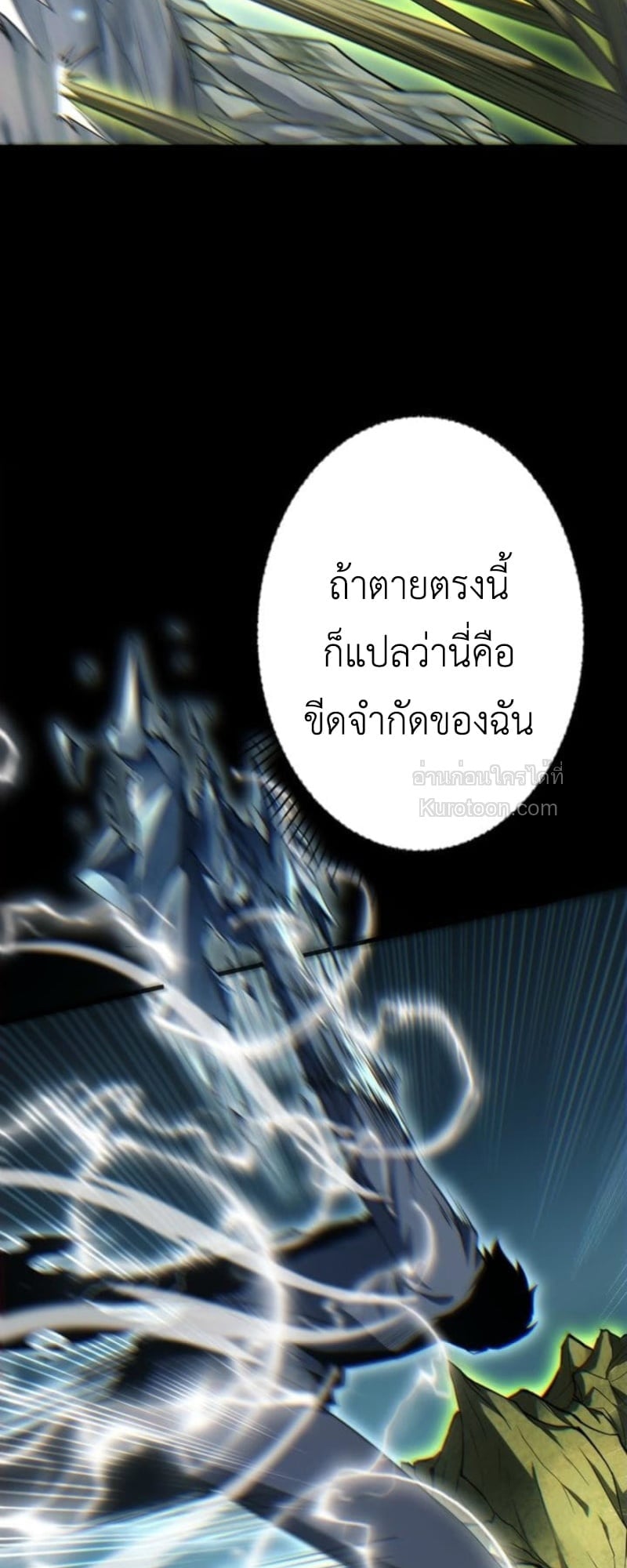 Absolute Domination at Level 0 Using My Analysis Skill เลเวล 0 ที่แกร่งที่สุด – ไร้พ่ายด้วยสกิลการวิเคราะห์ ตอนที่ 3 — หน้า 82 จาก 132