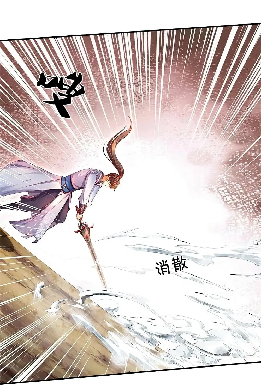 Sky Sword God ตอนที่ 598.1 — หน้า 9 จาก 22