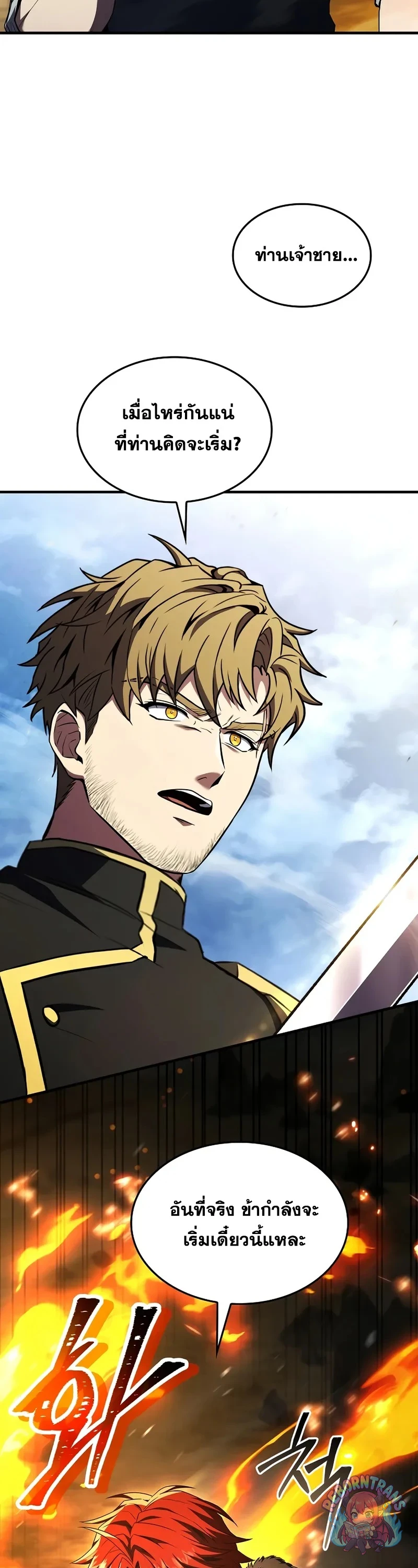 Return of The Unrivaled Spear Knight ตอนที่ 189 — หน้า 19 จาก 53