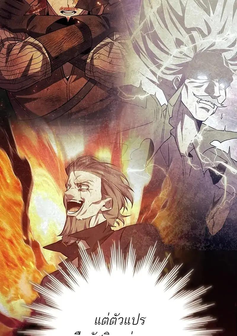 Dragon-Devouring Mage ย้อนเวลาจอมเวทย์กลืนมังกร ตอนที่ 123 — หน้า 70 จาก 134