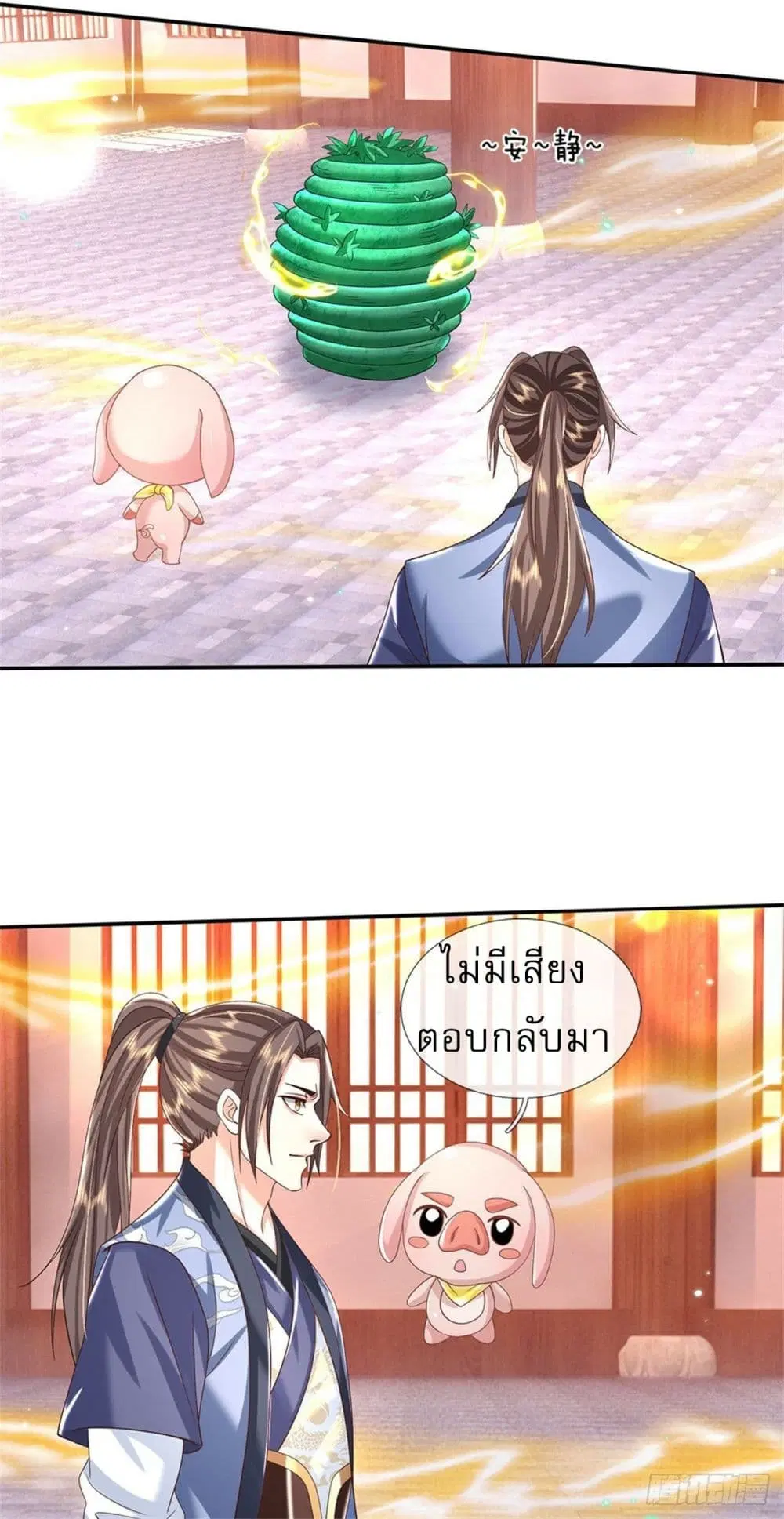 Royal God of War, Rising Dragon ตอนที่ 180 — หน้า 23 จาก 38