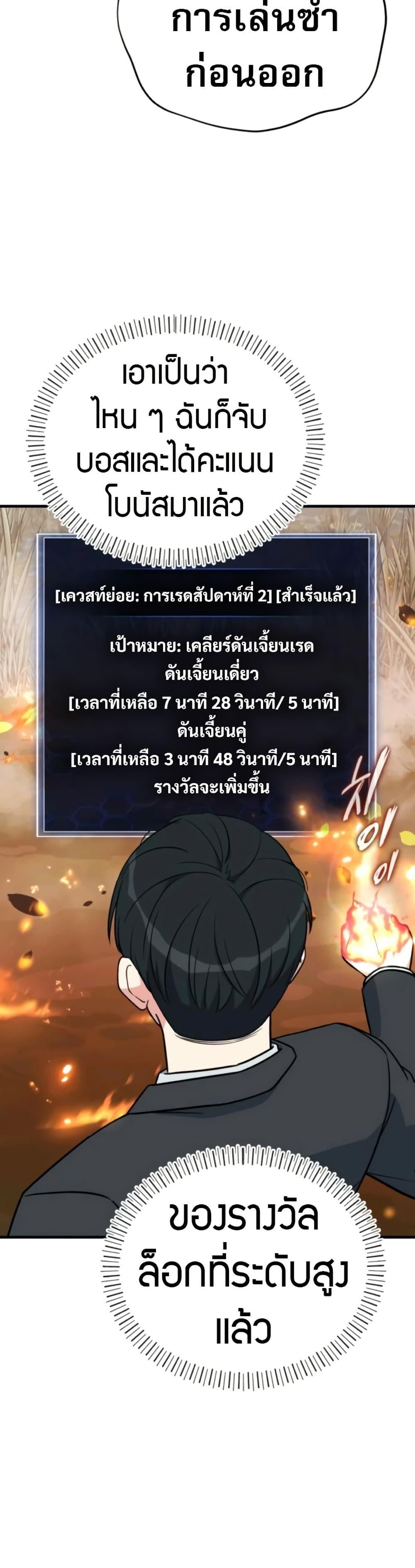 The Support Ate It All เมื่อซัพพอร์ตผู้เก่งกาจ ขอท้าปั้นฮีโร่เหนือลิมิต ตอนที่ 13 — หน้า 7 จาก 51