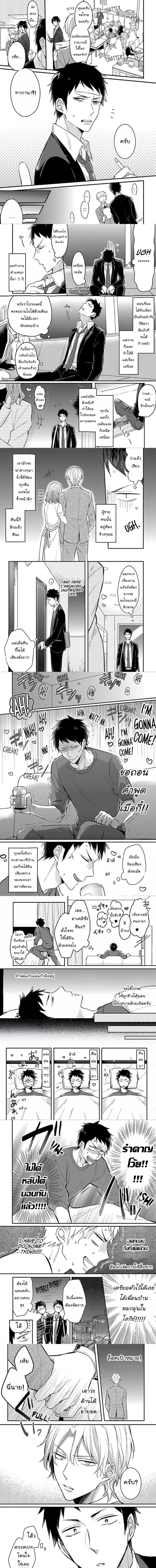 About the Guy Next Door Being My Type – หมอนั่นข้างห้องดันเป็นสเปกของผม ตอนที่ 1 — หน้า 1 จาก 4