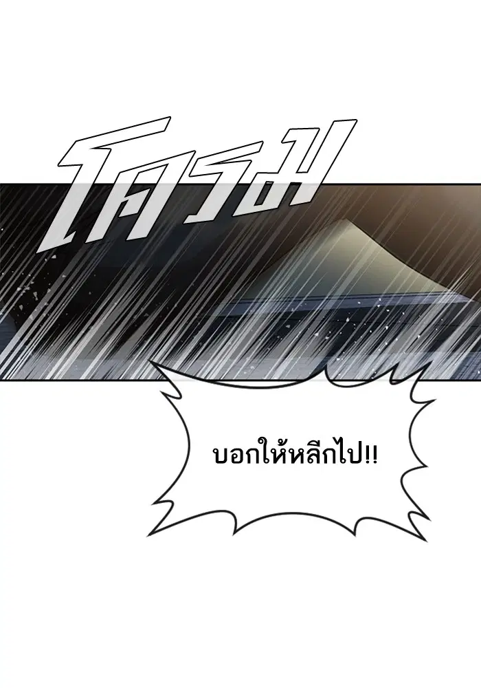 Random Chat ตอนที่ 270 — หน้า 17 จาก 119