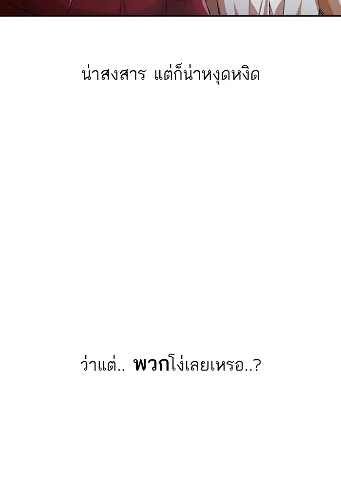Random Chat ตอนที่ 277 — หน้า 54 จาก 114