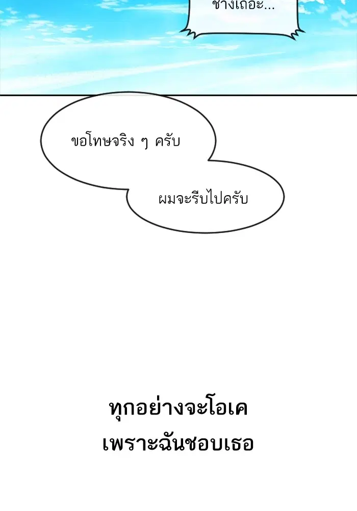 Random Chat ตอนที่ 263 — หน้า 37 จาก 120