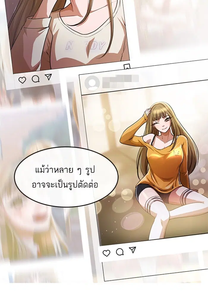 Random Chat ตอนที่ 276 — หน้า 35 จาก 122