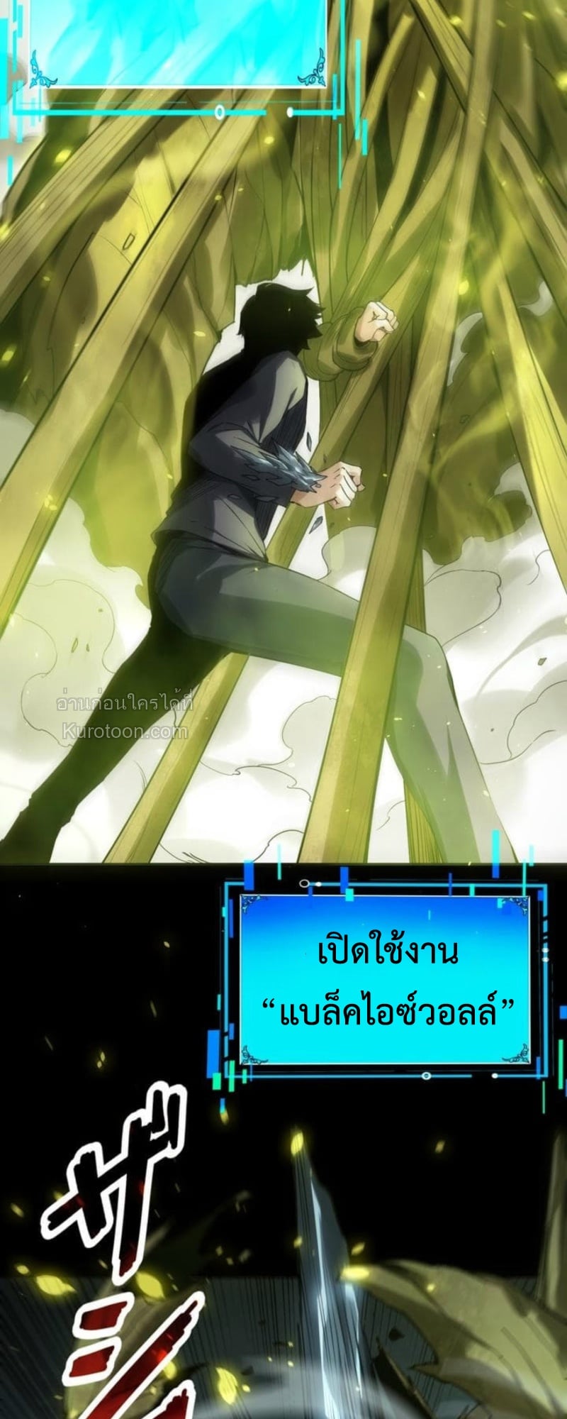Absolute Domination at Level 0 Using My Analysis Skill เลเวล 0 ที่แกร่งที่สุด – ไร้พ่ายด้วยสกิลการวิเคราะห์ ตอนที่ 3 — หน้า 61 จาก 132