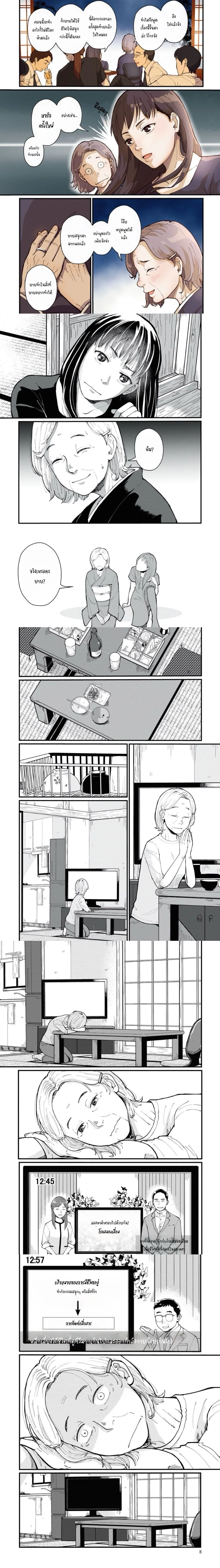 Hanamonogatari ตอนที่ 1 — หน้า 2 จาก 8