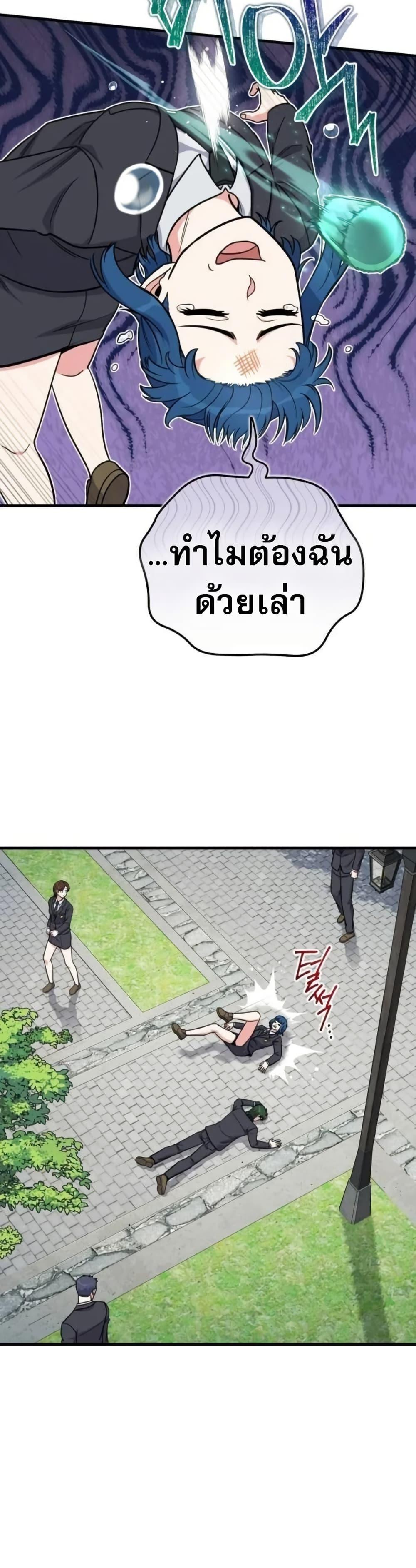 The Support Ate It All เมื่อซัพพอร์ตผู้เก่งกาจ ขอท้าปั้นฮีโร่เหนือลิมิต ตอนที่ 11 — หน้า 44 จาก 50