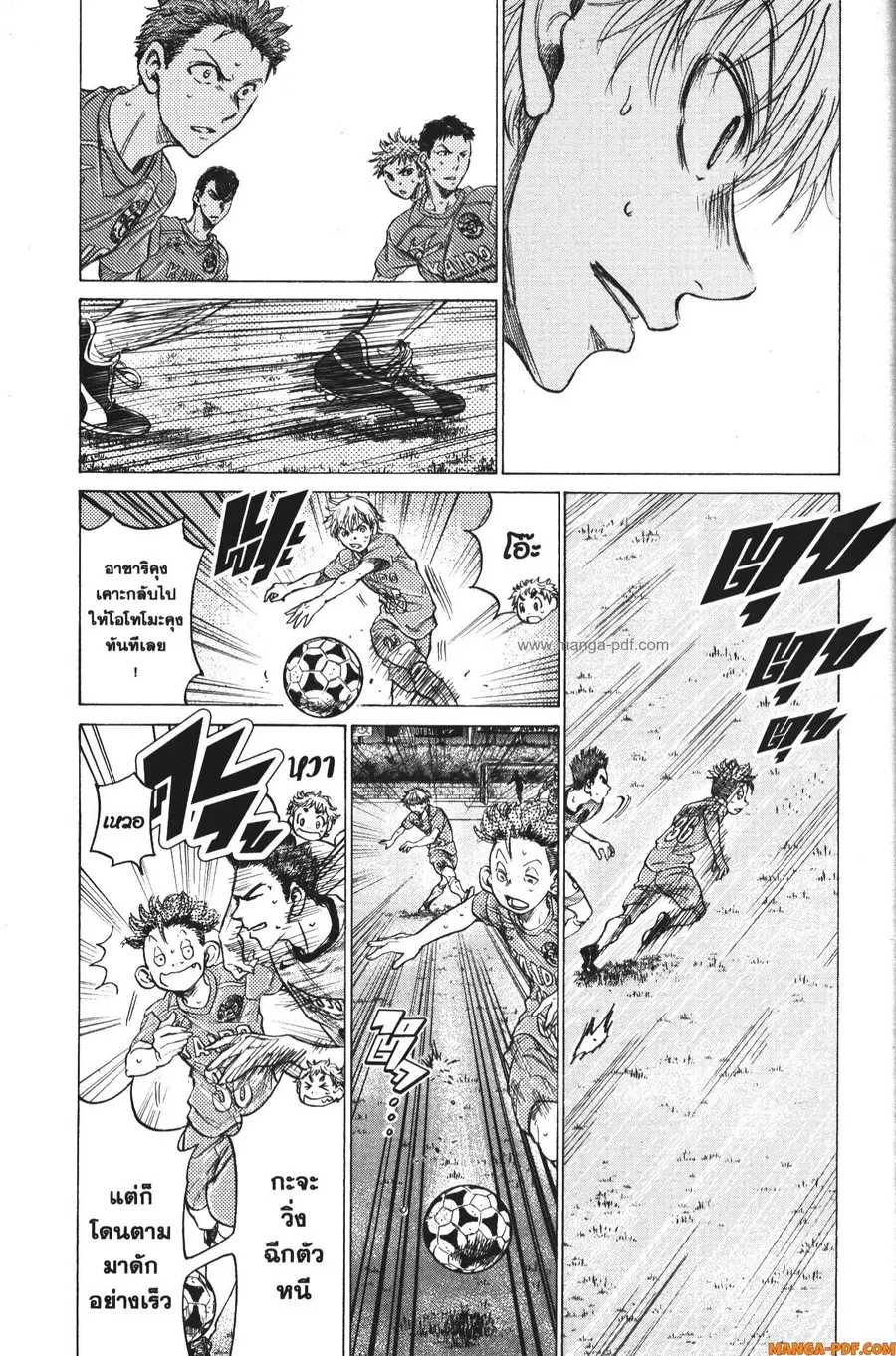 Ao Ashi ตอนที่ 166 — หน้า 7 จาก 19