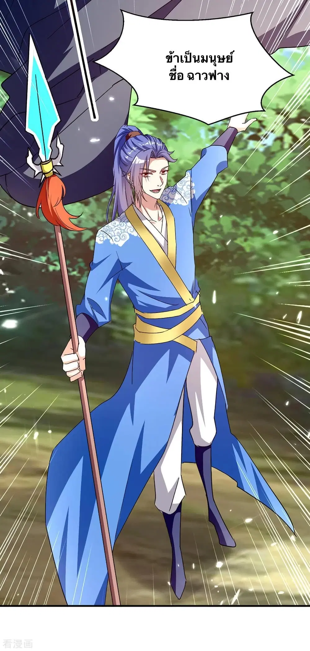 Strongest Leveling ตอนที่ 305 — หน้า 13 จาก 25