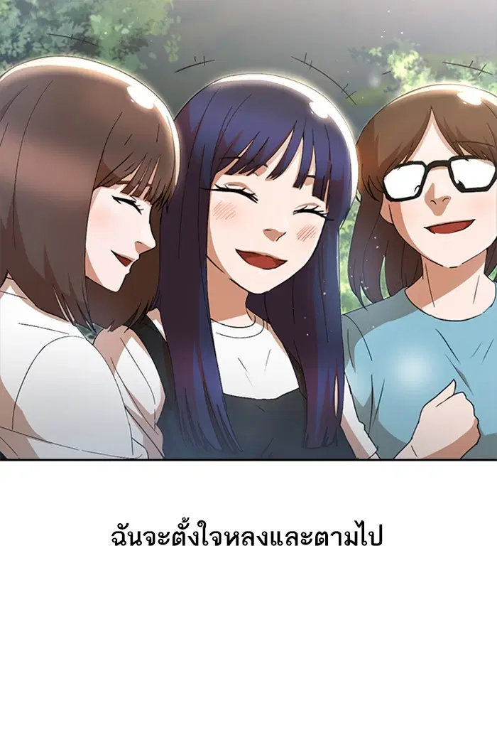 Random Chat ตอนที่ 249 — หน้า 25 จาก 93