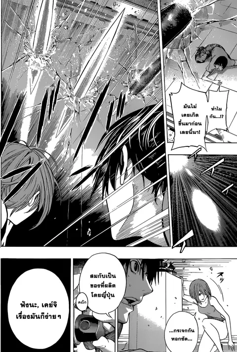 All You Need Is Kill ตอนที่ 14 — หน้า 14 จาก 22