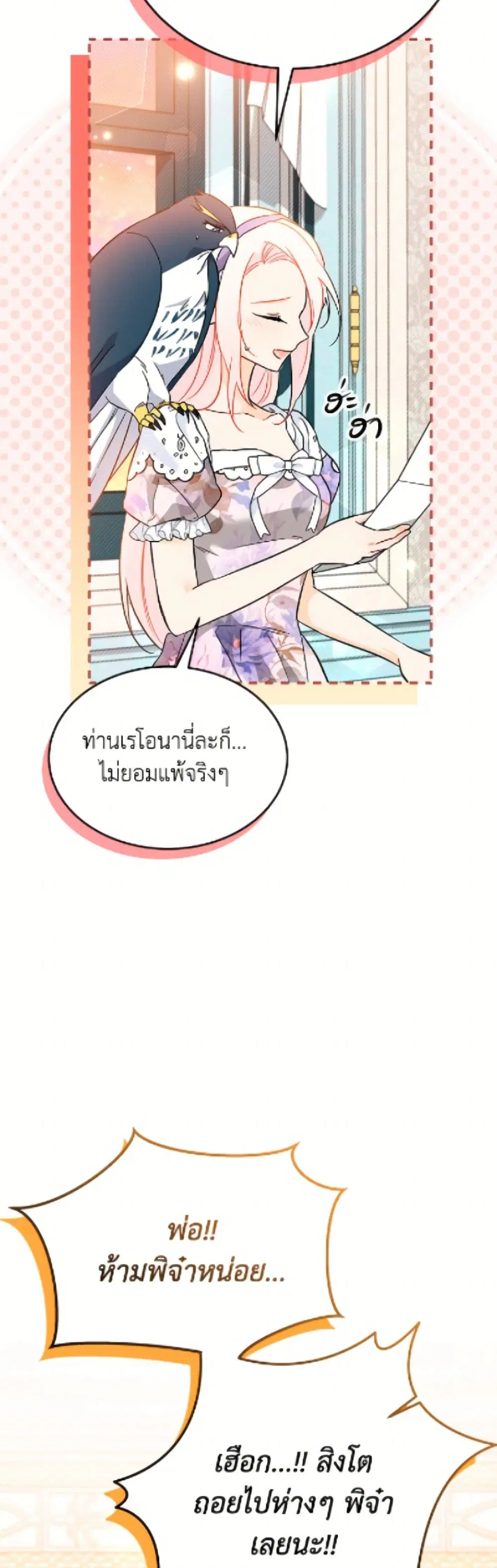 The Symbiotic Relationship Between a Panther and a Rabbit ตอนที่ 183 — หน้า 43 จาก 52