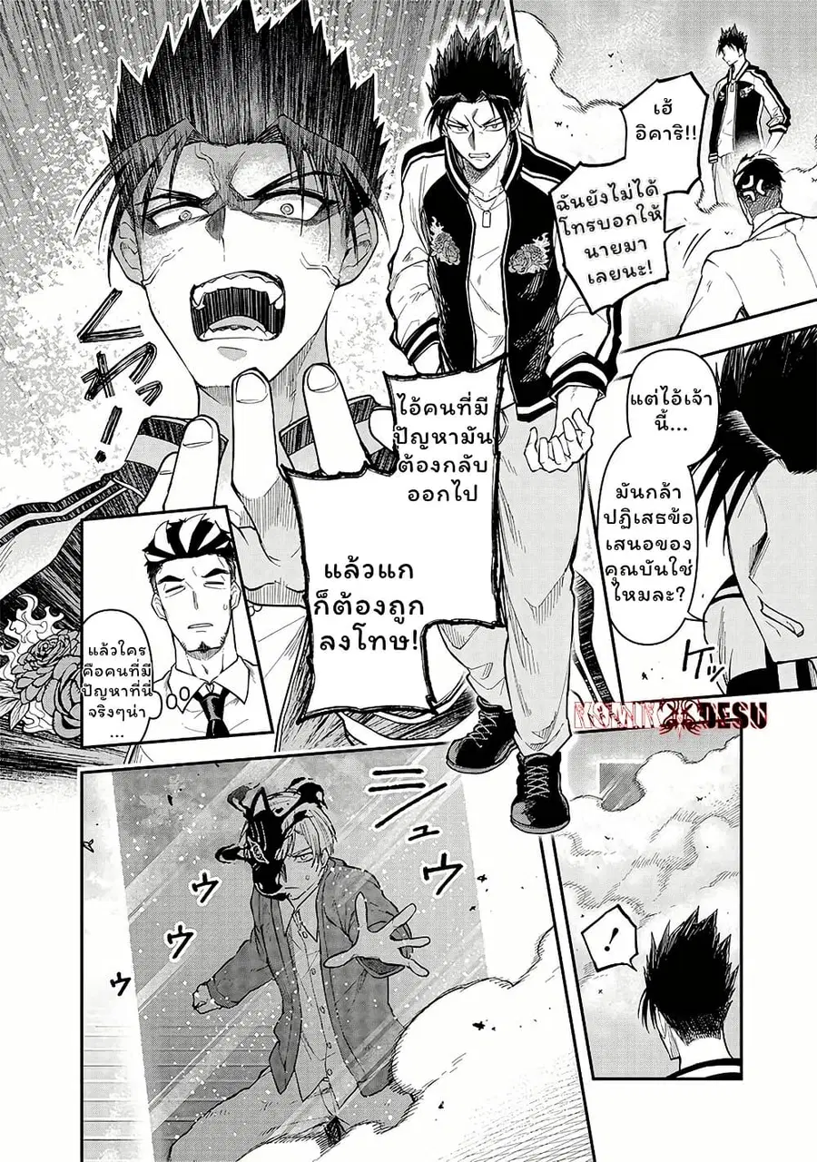 Enkan no Emotions ตอนที่ 8 — หน้า 6 จาก 23