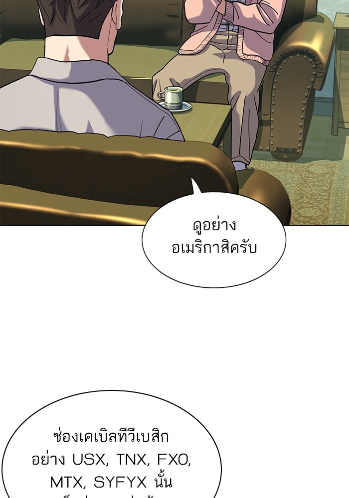 The Chaebeol’s Youngest Son (Reborn Rich) ตอนที่ 86 — หน้า 28 จาก 121