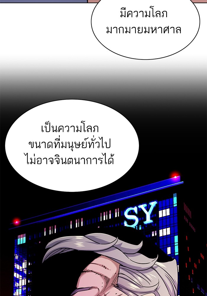 The Chaebeol’s Youngest Son (Reborn Rich) ตอนที่ 71 — หน้า 116 จาก 121