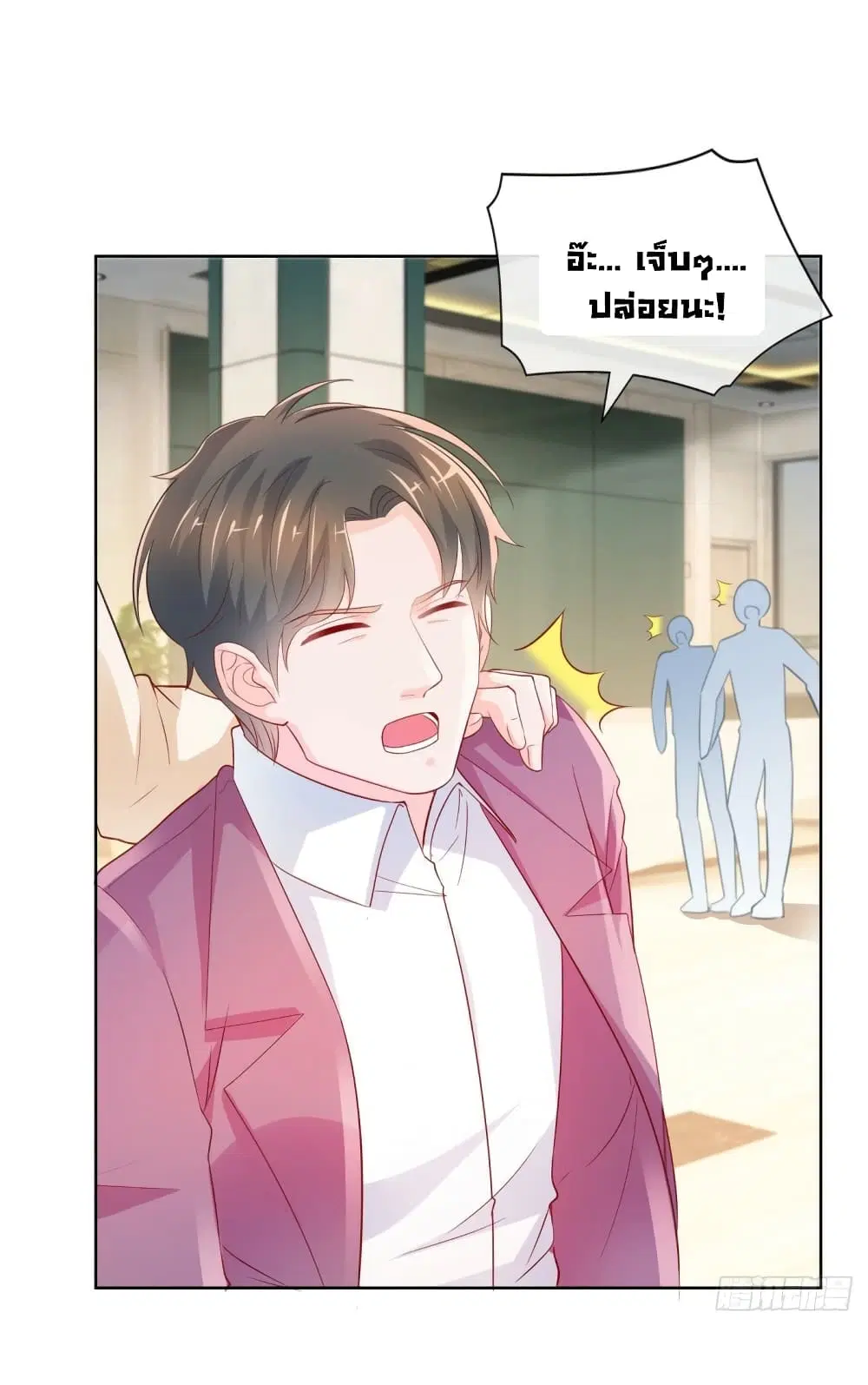 The Lovely Wife And Strange Marriage ตอนที่ 380 — หน้า 4 จาก 35