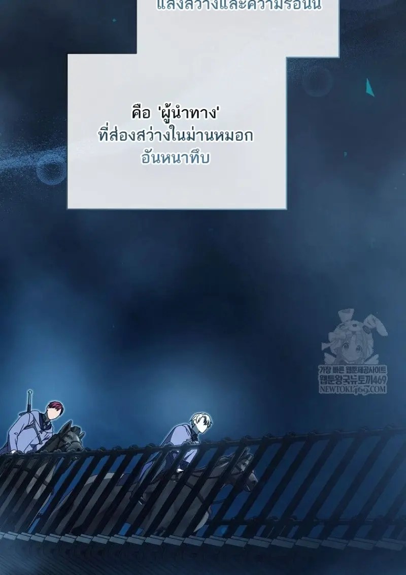 Concept Grasping Magic Genius ตอนที่ 45 — หน้า 56 จาก 152