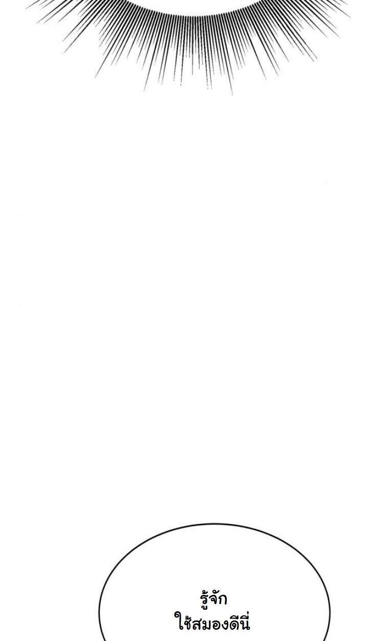 Initializing the Sect System ปฐมบทแห่งระบบสำนัก ตอนที่ 20 — หน้า 14 จาก 136