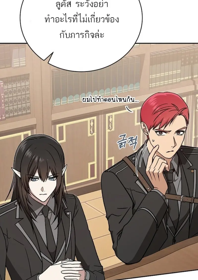 Concept Grasping Magic Genius ตอนที่ 43 — หน้า 47 จาก 141