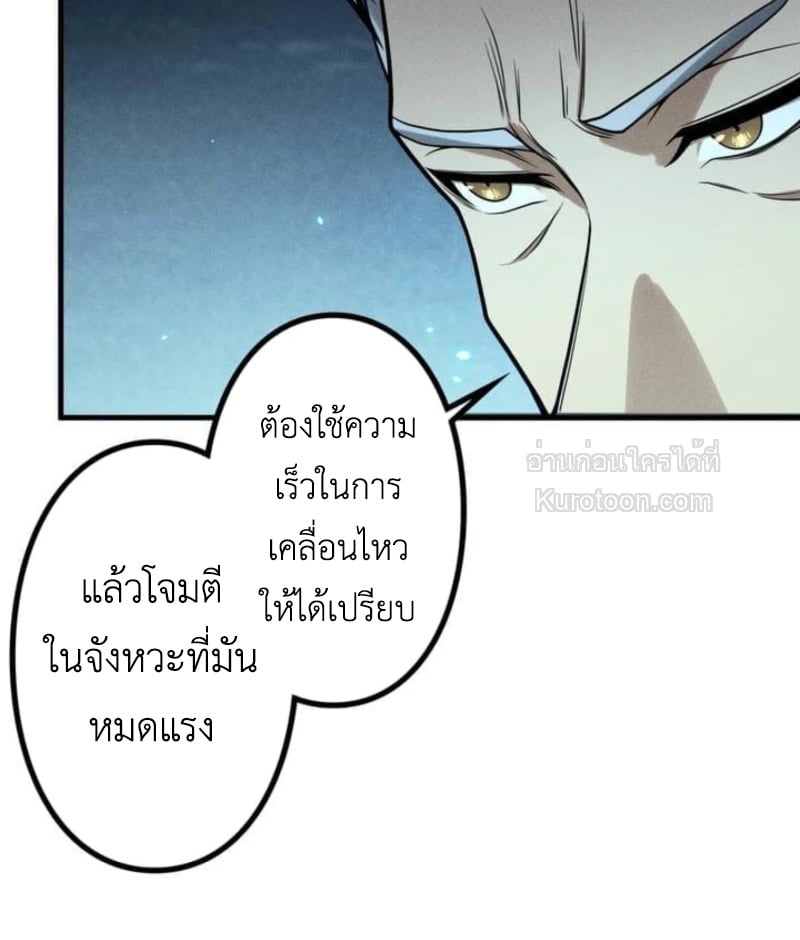 Absolute Domination at Level 0 Using My Analysis Skill เลเวล 0 ที่แกร่งที่สุด – ไร้พ่ายด้วยสกิลการวิเคราะห์ ตอนที่ 13 — หน้า 54 จาก 81