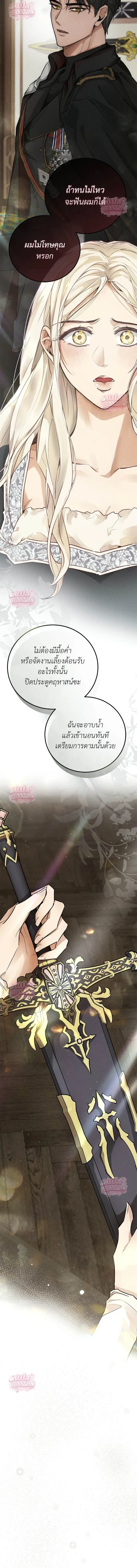 The Sleepless Death – ความตายที่ไม่อาจหลับใหล ตอนที่ 1 — หน้า 24 จาก 24