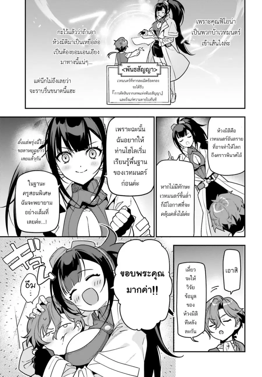 Gokuaku Kizoku, Kenkyo Kenjitsu ni Musou suru ตอนที่ 1 — หน้า 42 จาก 43