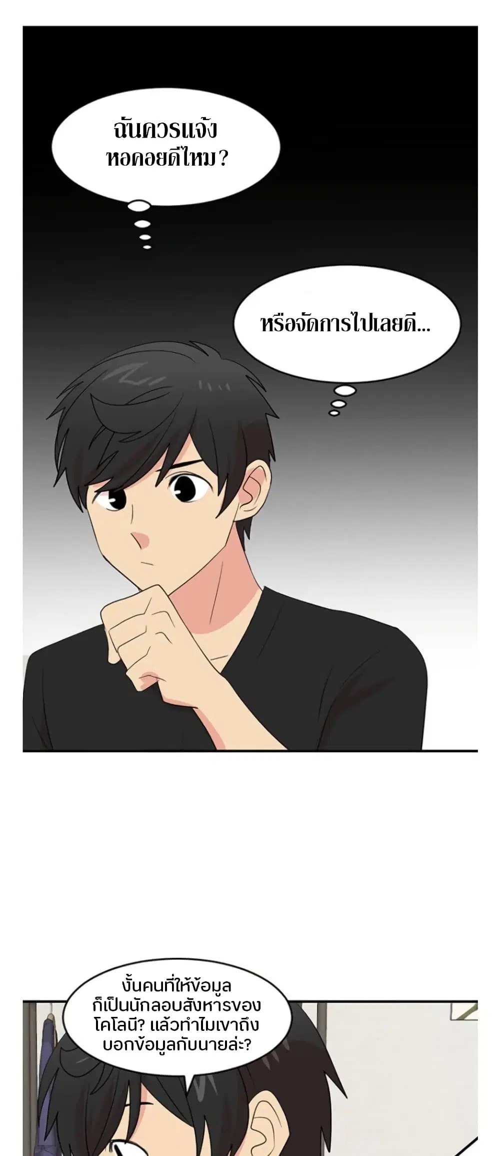Reader ตอนที่ 146 — หน้า 11 จาก 42