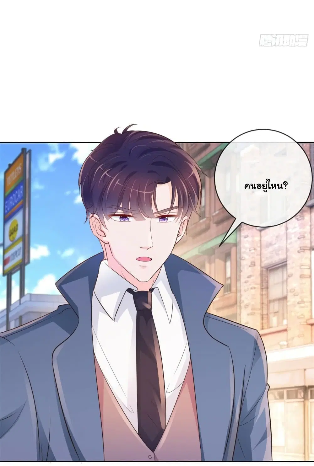 The Lovely Wife And Strange Marriage ตอนที่ 373 — หน้า 38 จาก 41