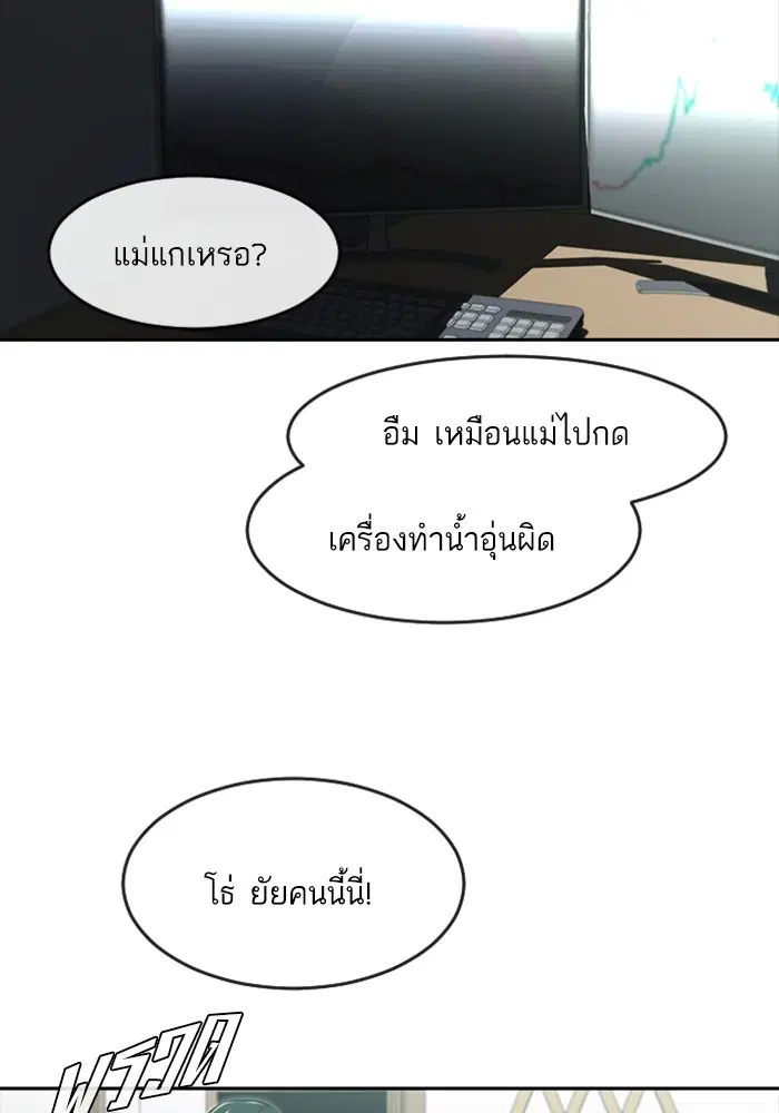 Random Chat ตอนที่ 269 — หน้า 127 จาก 173