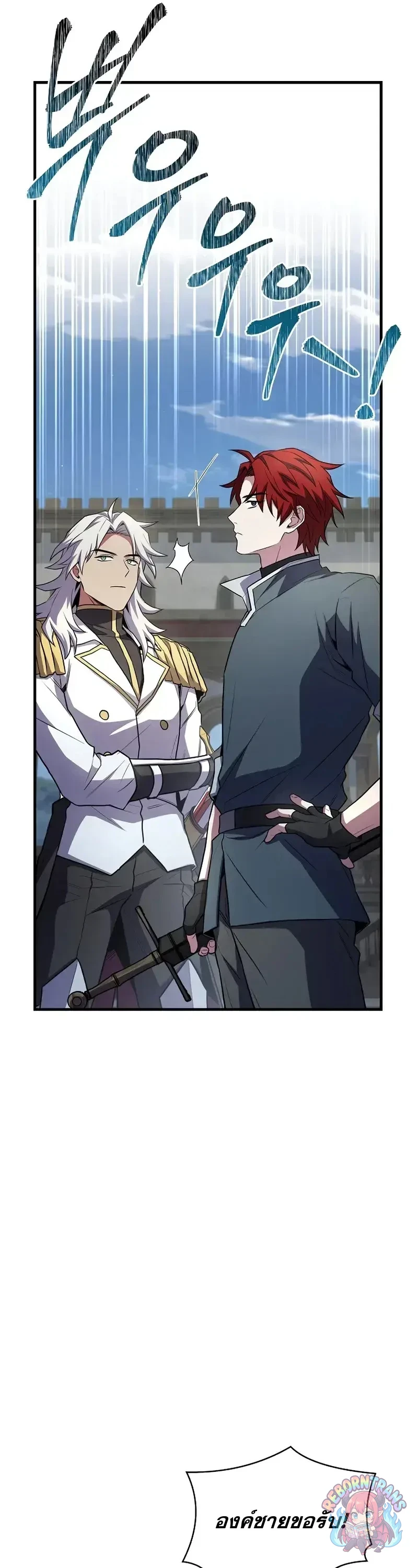 Return of The Unrivaled Spear Knight ตอนที่ 182 — หน้า 56 จาก 71