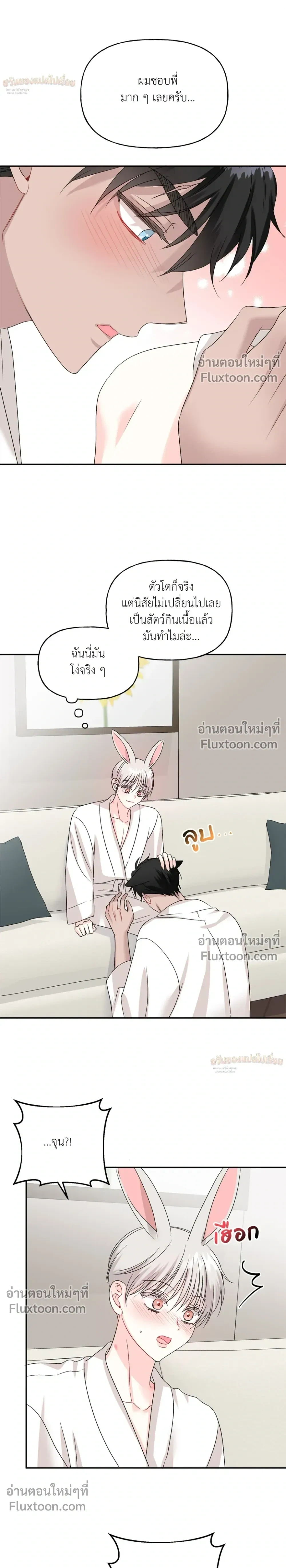 It’s a Scam! – แบบนี้มันหลอกกันนี่นา! ตอนที่ 6 — หน้า 9 จาก 29