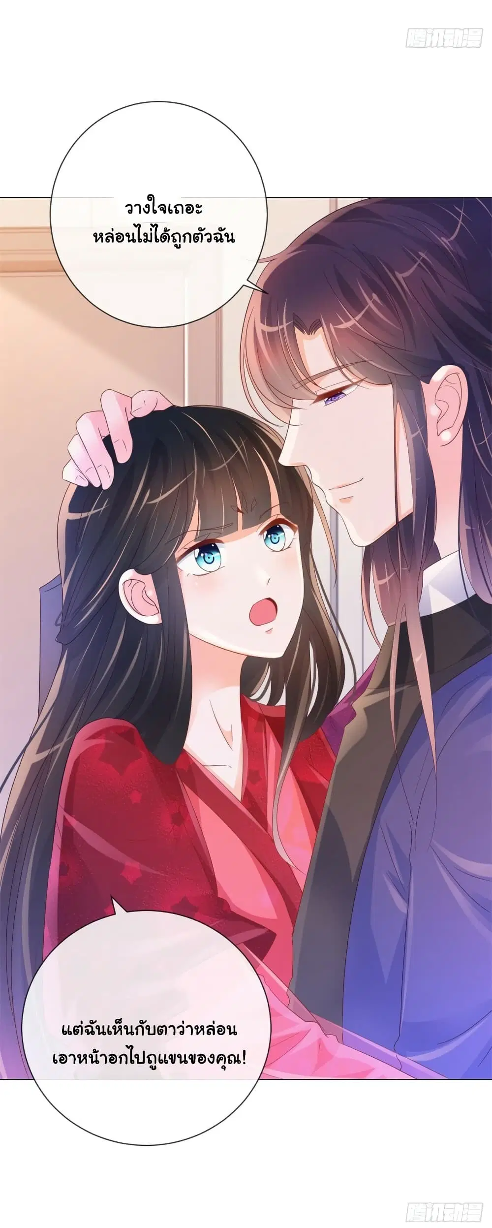 The Lovely Wife And Strange Marriage ตอนที่ 341 — หน้า 6 จาก 36