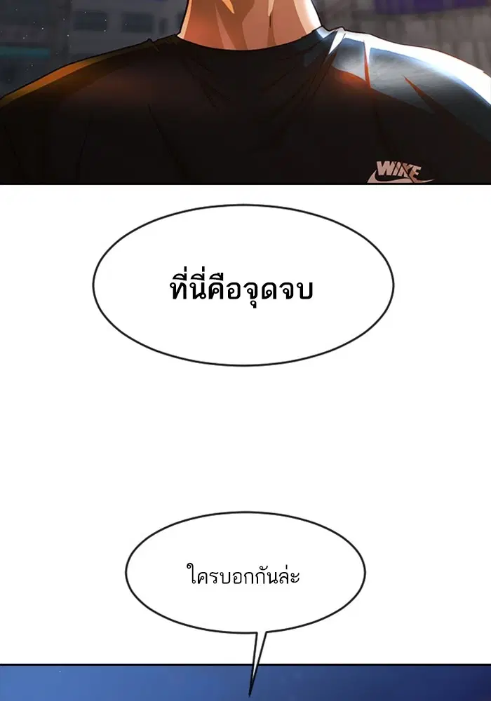 Random Chat ตอนที่ 272 — หน้า 14 จาก 132