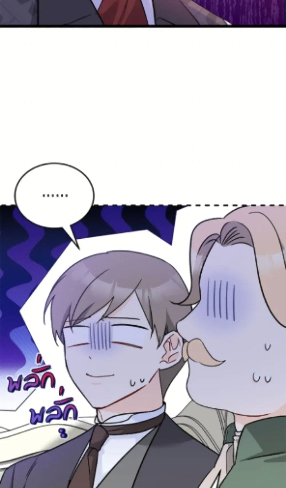 The Symbiotic Relationship Between a Panther and a Rabbit ตอนที่ 189 — หน้า 59 จาก 82
