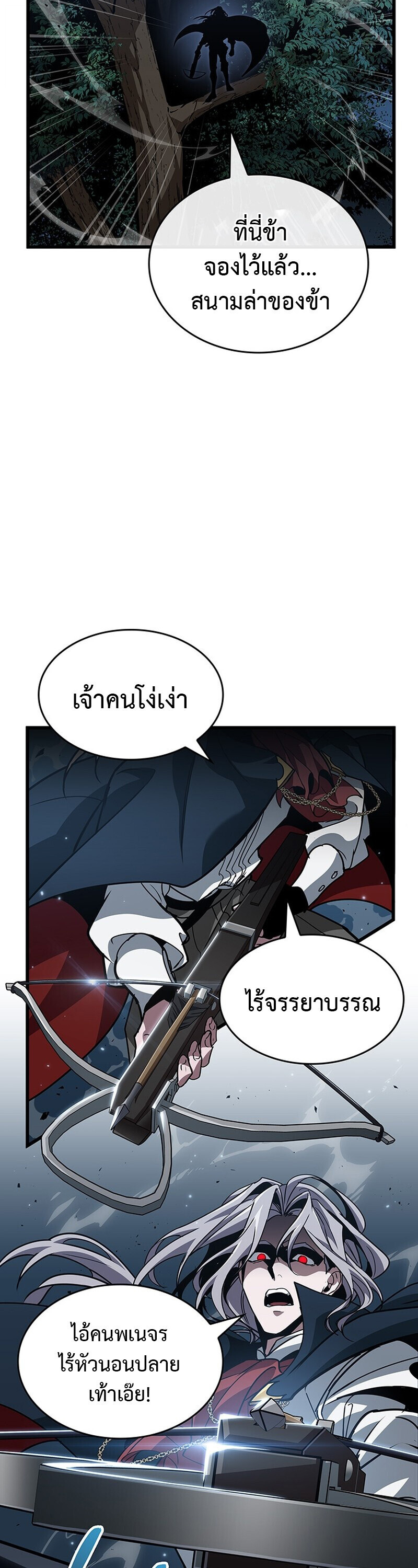 Crimson Reset ชีวิตครั้งที่สองของราชันรัตติกาล หลังจากหลบหนีมาครึ่งปี แวมไพร์ยูจีนก็ถูกสังหารในที่สุด ตอนที่ 26 — หน้า 49 จาก 55