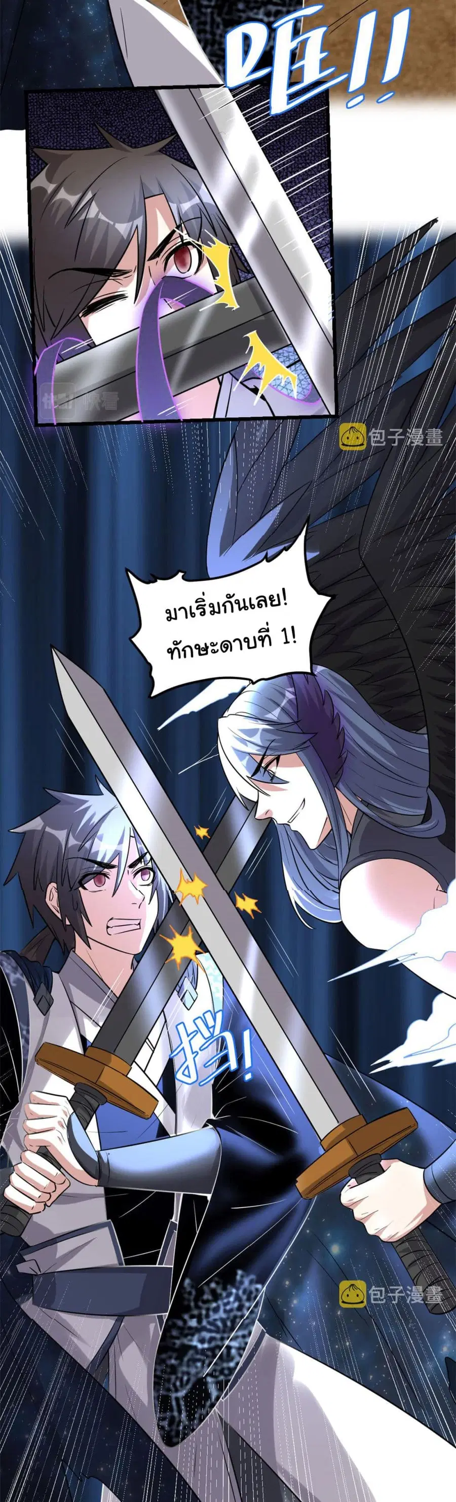 I might be A Fake Fairy ตอนที่ 257 — หน้า 14 จาก 18