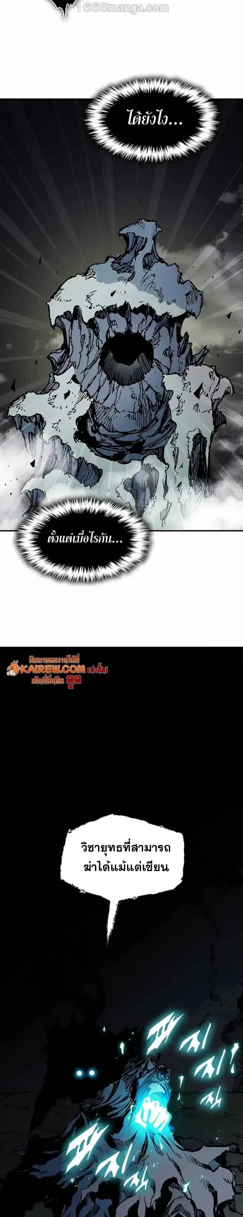 Memoir of the God of War ตอนที่ 253 — หน้า 62 จาก 64