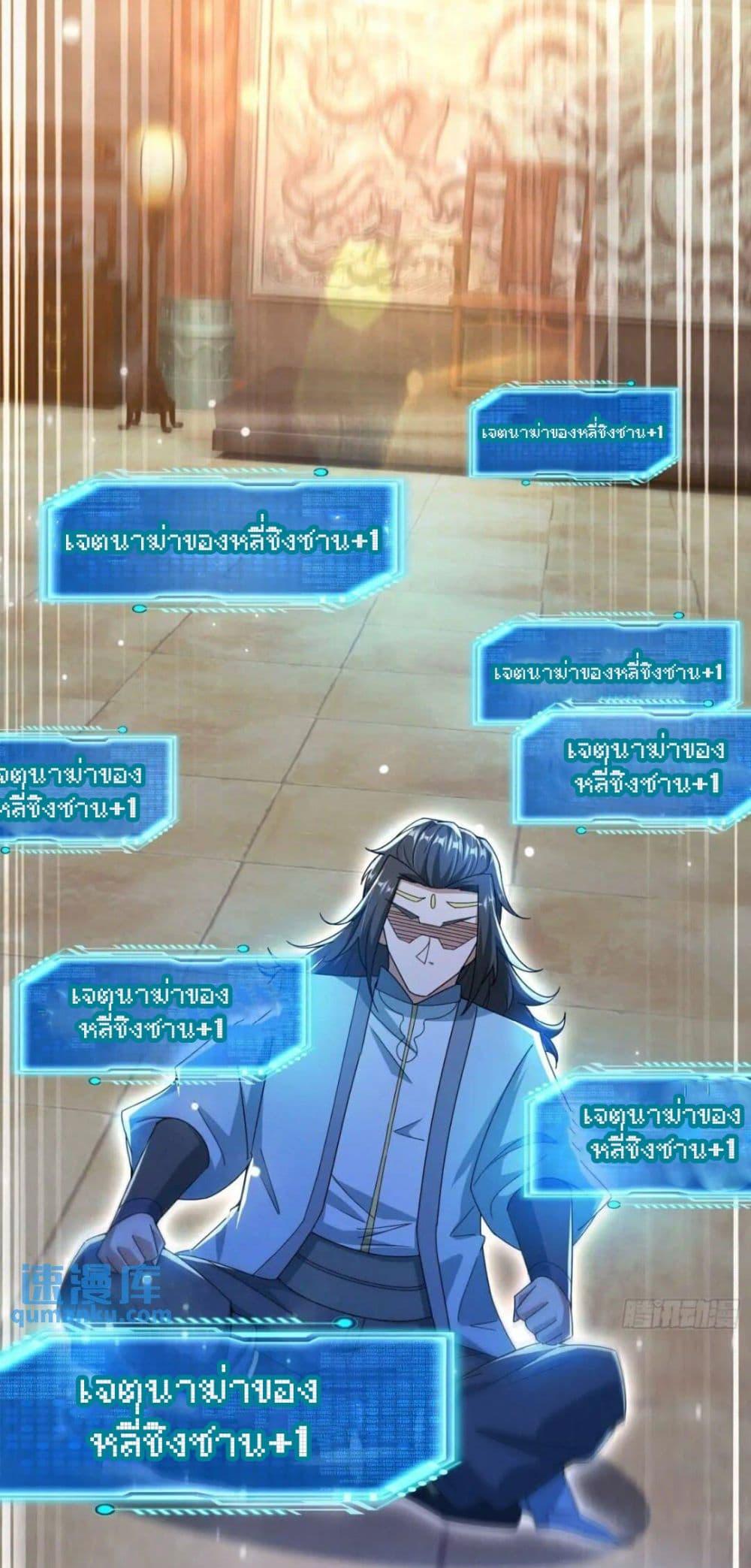 When The System Opens After The Age Of 100 ตอนที่ 14 — หน้า 38 จาก 40