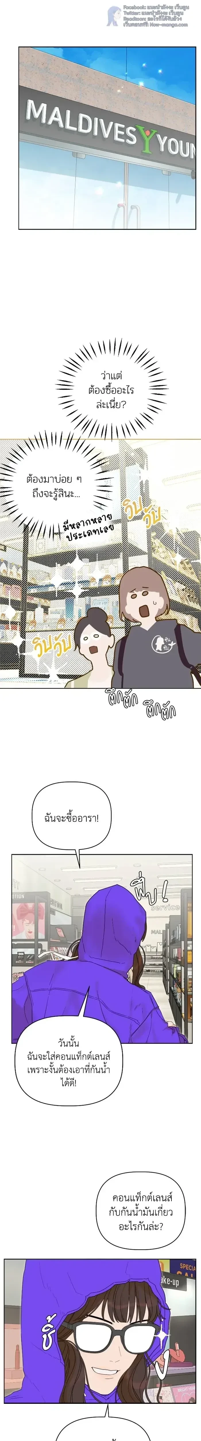 Degree Of Love – ติด ร. วิชารัก ตอนที่ 1 — หน้า 14 จาก 37