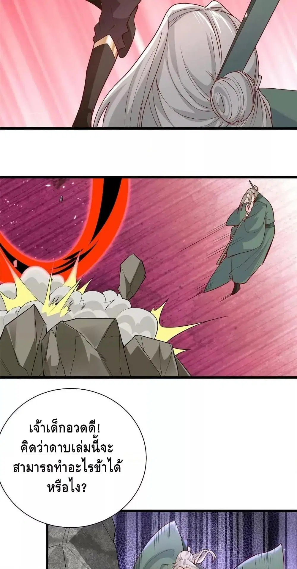 Dragon Shepherd ตอนที่ 291 — หน้า 9 จาก 32