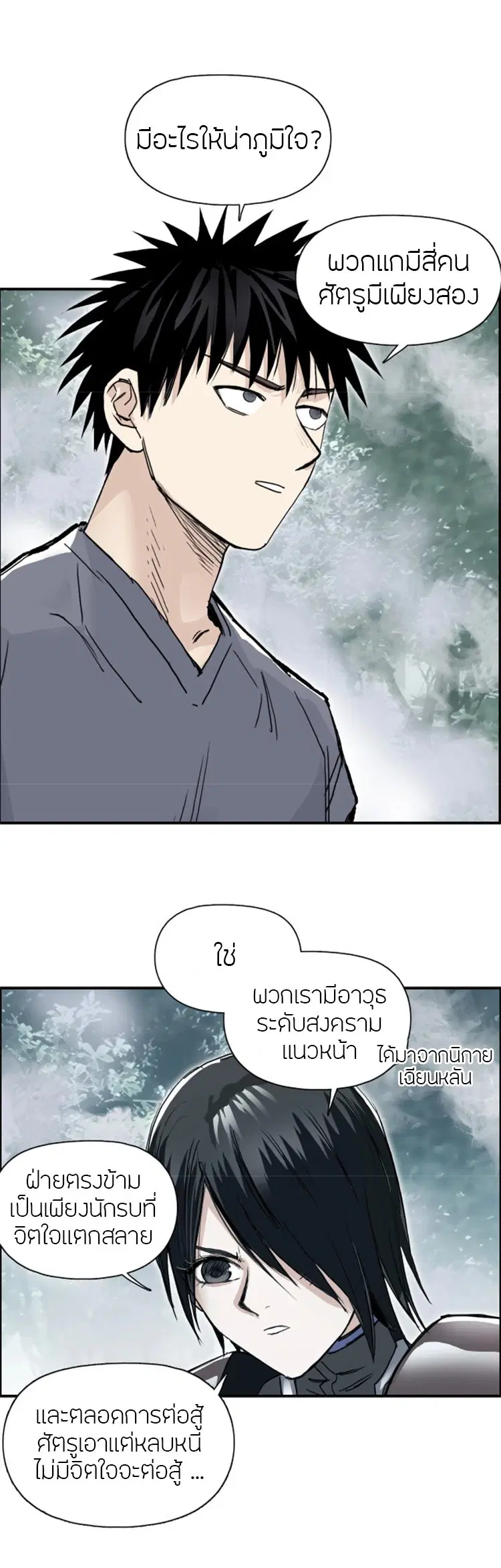 Super Cube ตอนที่ 274 — หน้า 5 จาก 18