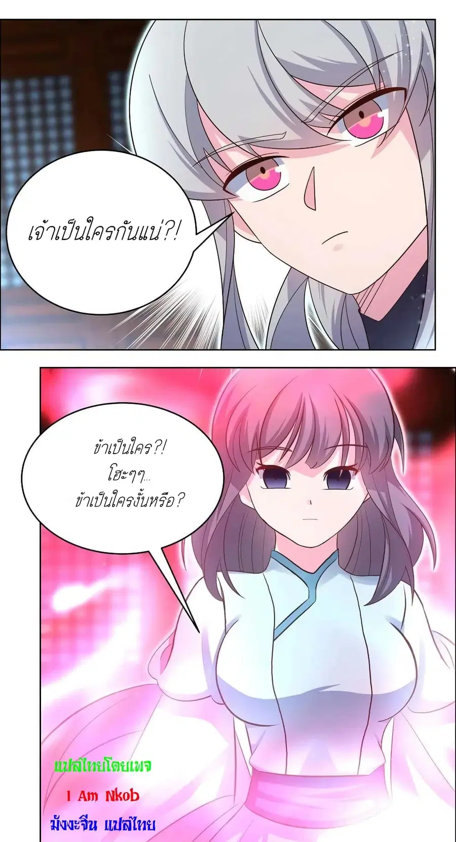Above All Gods ตอนที่ 199 — หน้า 13 จาก 19