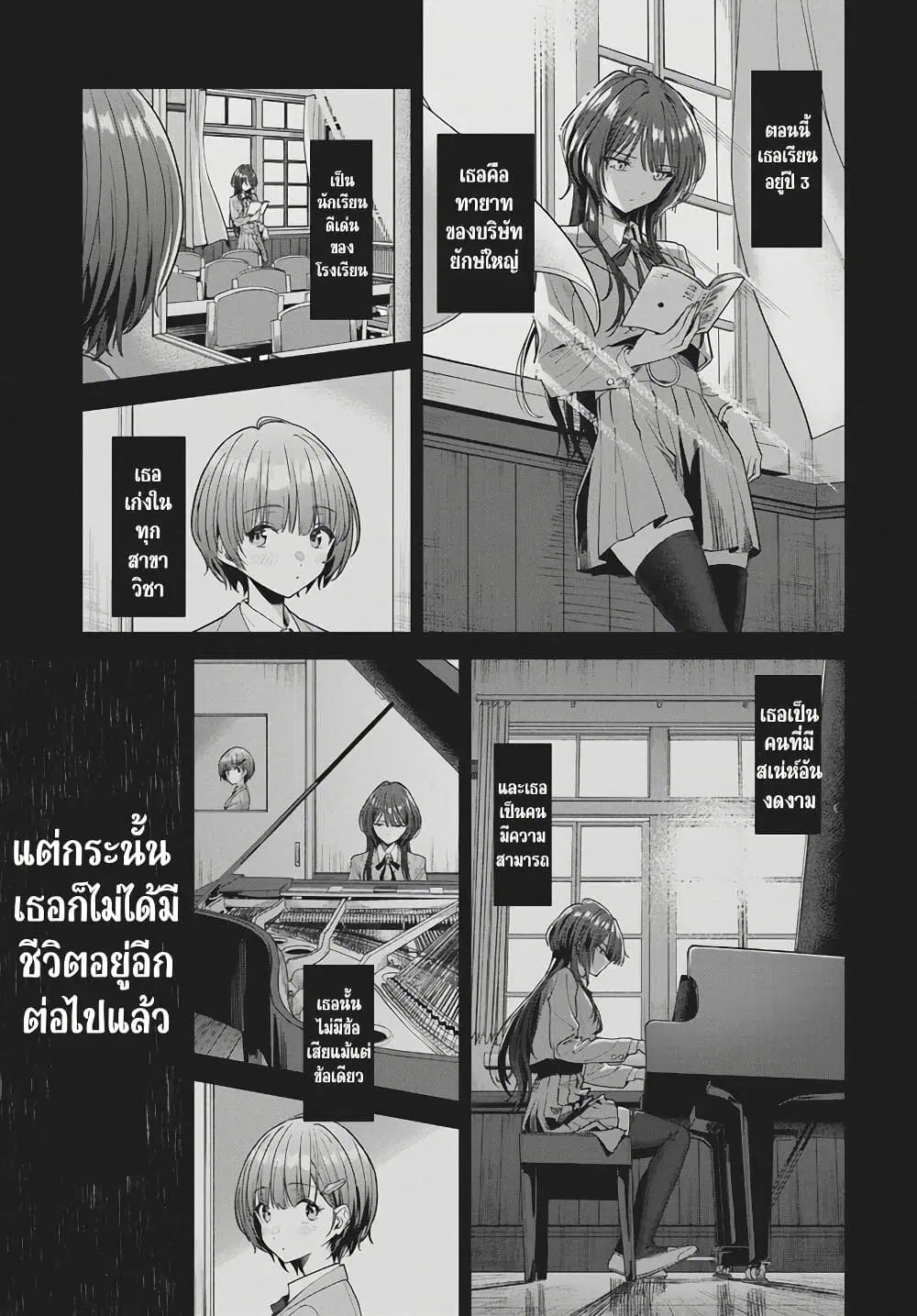 Nekonome Yuuka Should Not Be Spoken To ตอนที่ 1 — หน้า 22 จาก 62