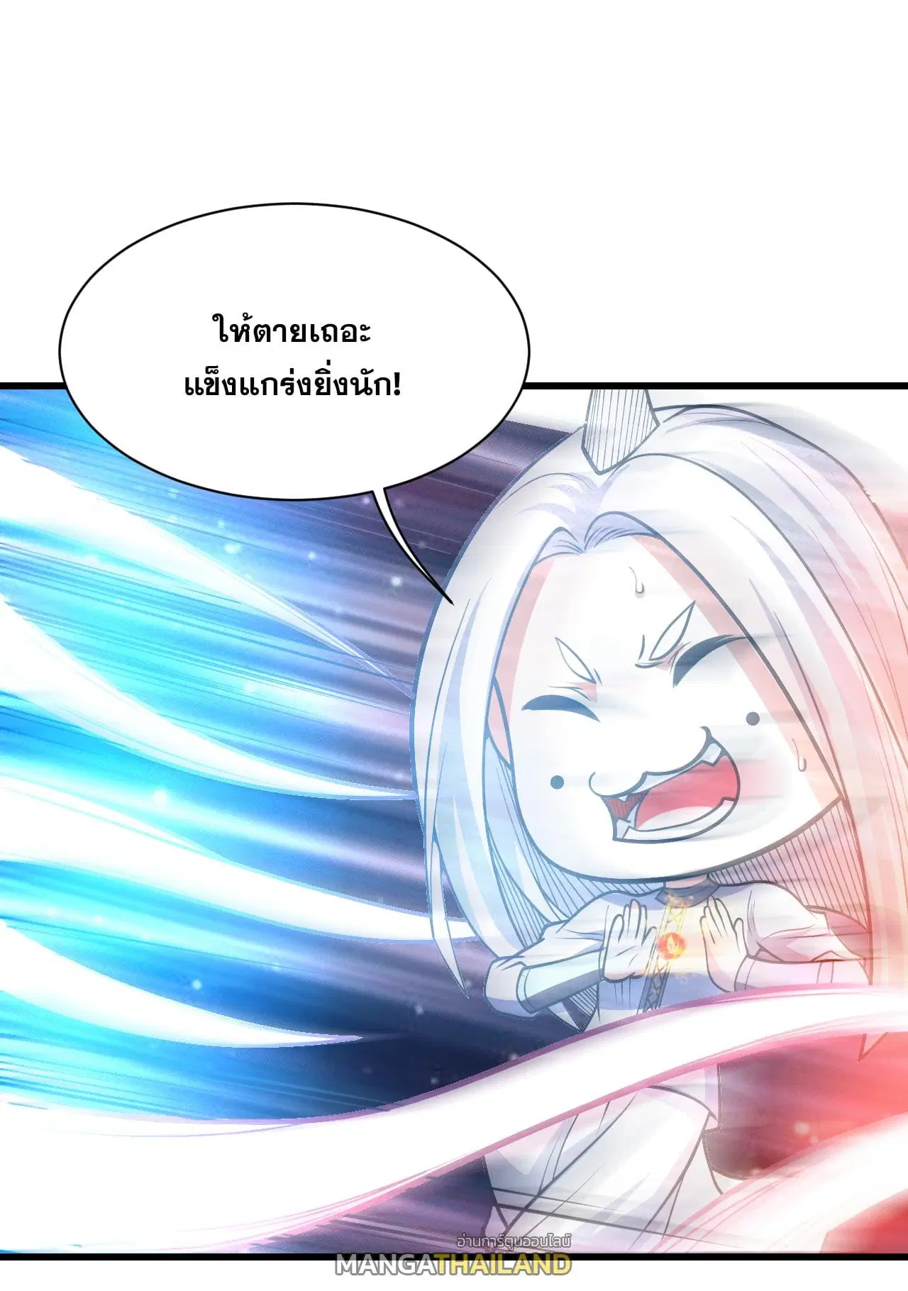 Matchless Emperor ตอนที่ 370 — หน้า 14 จาก 30