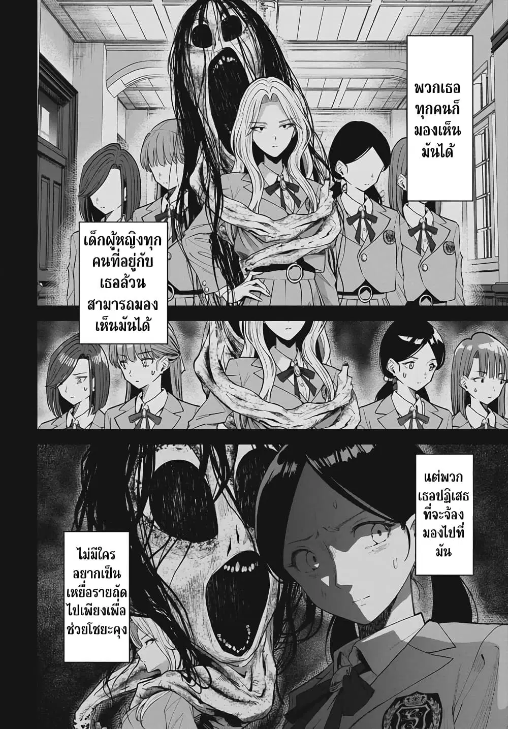 Nekonome Yuuka Should Not Be Spoken To ตอนที่ 1 — หน้า 46 จาก 62